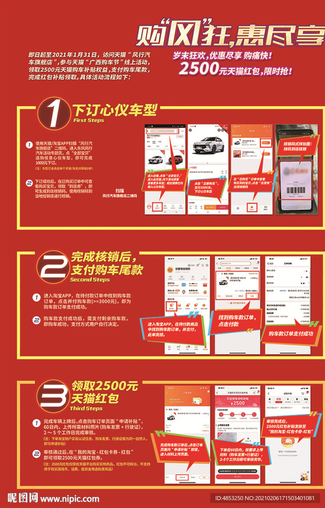 流程图