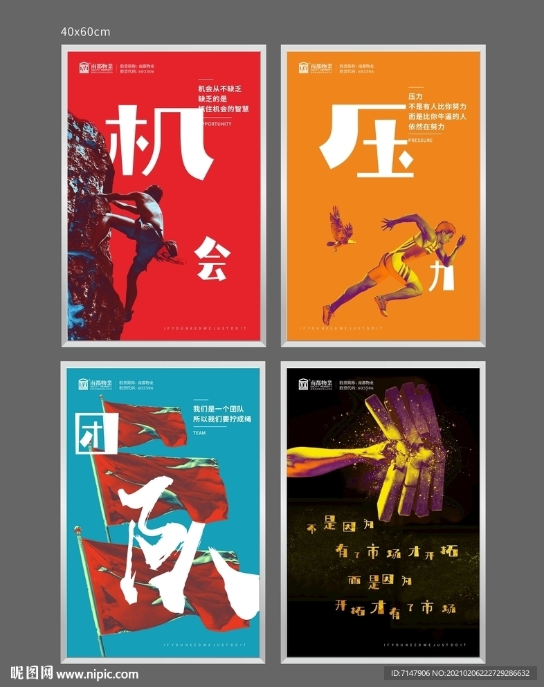 市场营销海报
