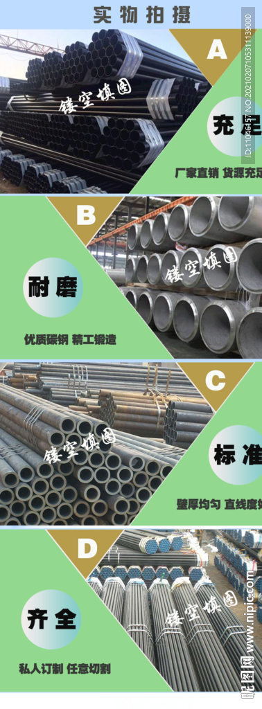 淘宝详情 宝贝详情