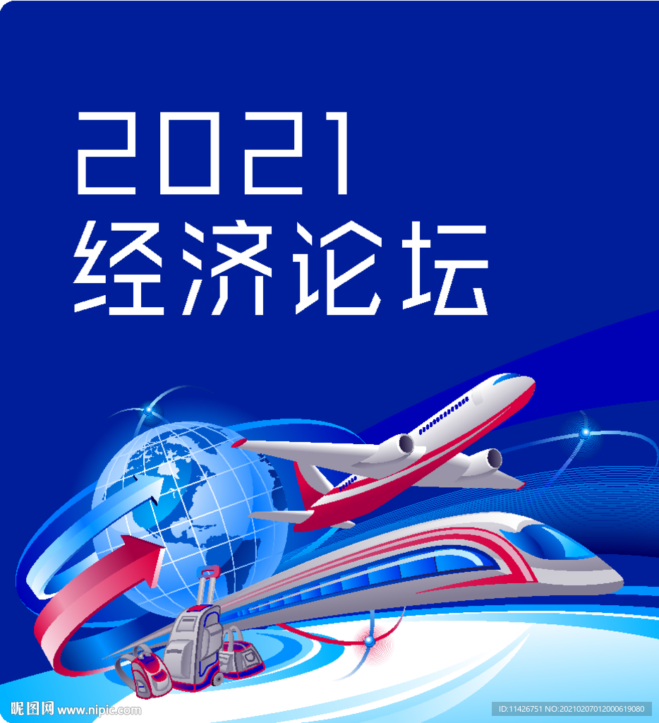 高铁飞机旅游海报