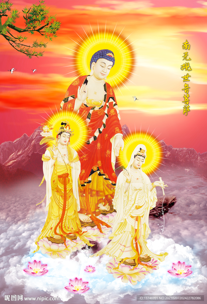 三圣图