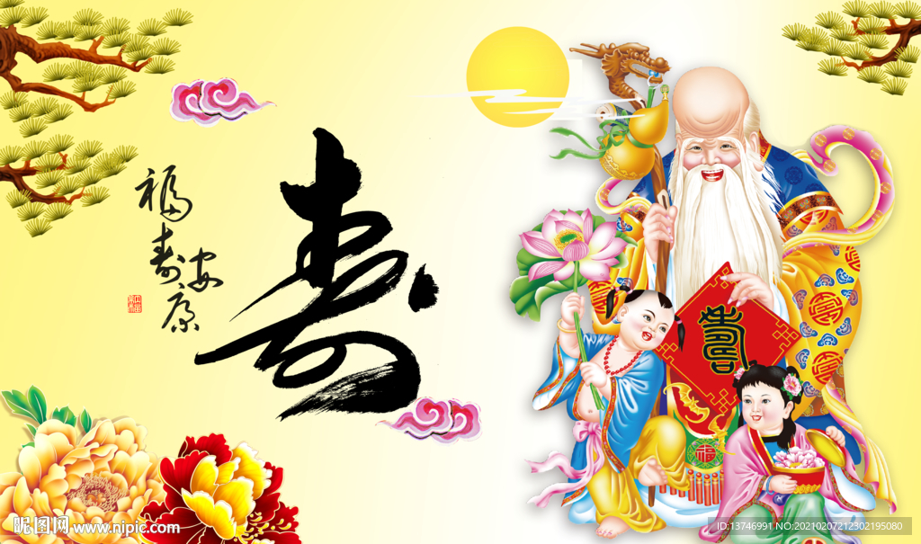寿星