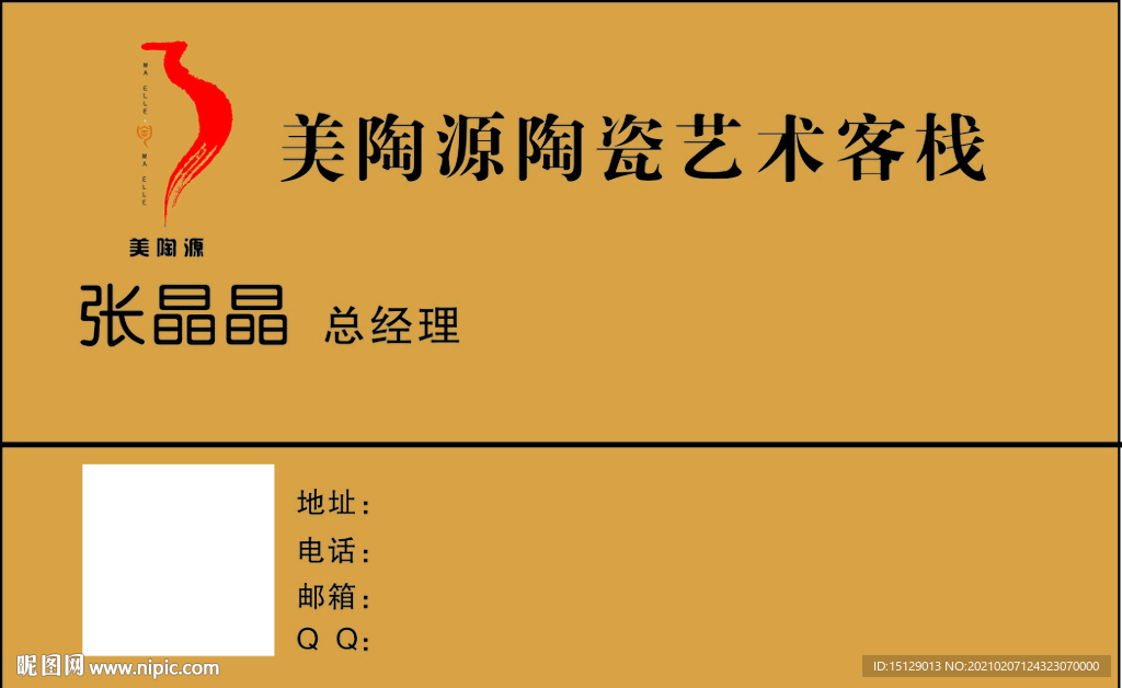 美陶源名片简约风格