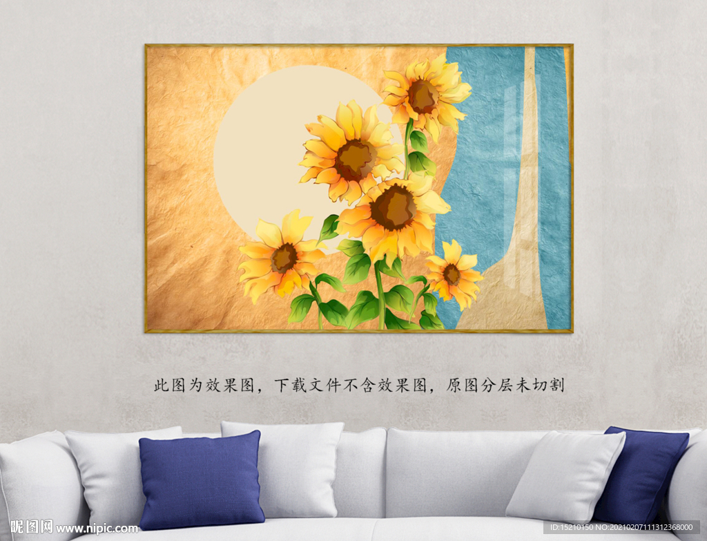 梦幻向日葵客厅装饰画