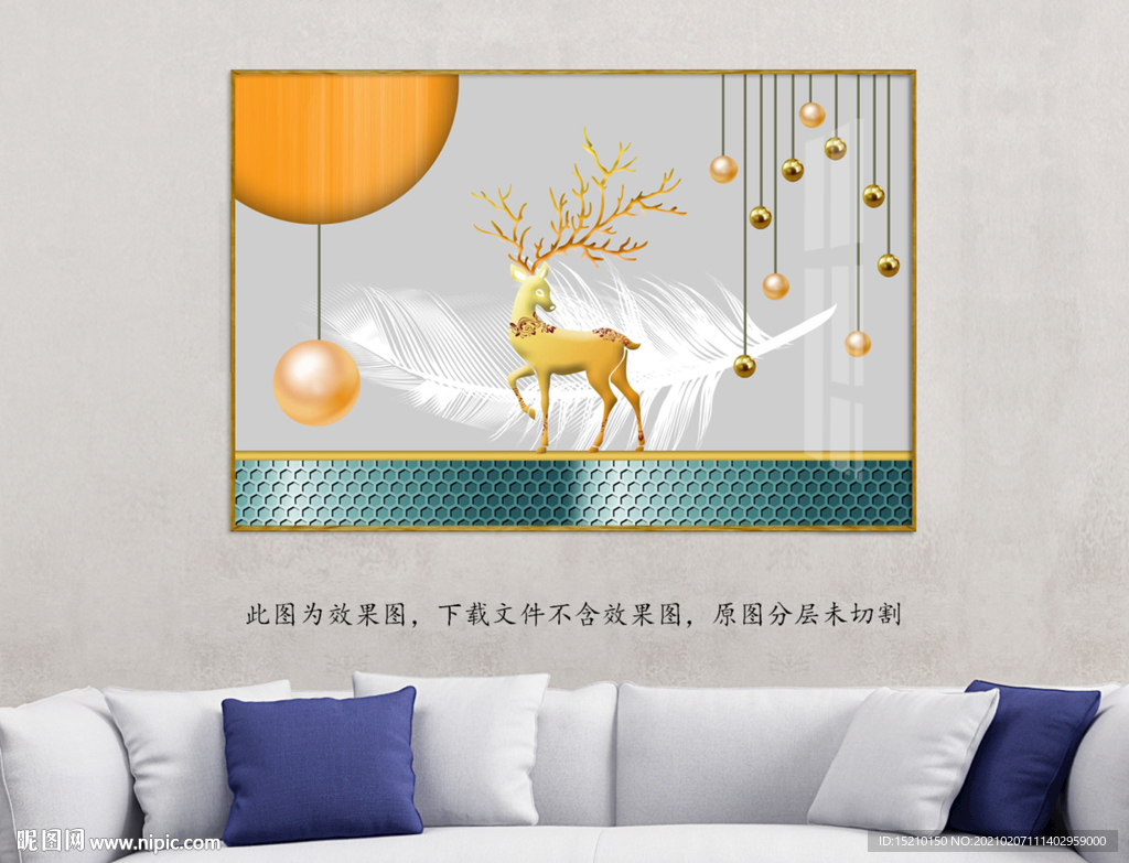 几何圆圈麋鹿客厅装饰画