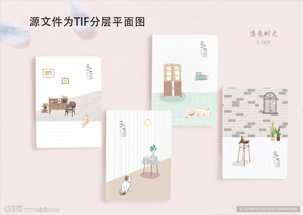 悠长时光