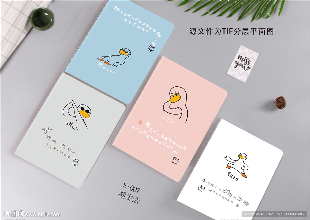 潮生活