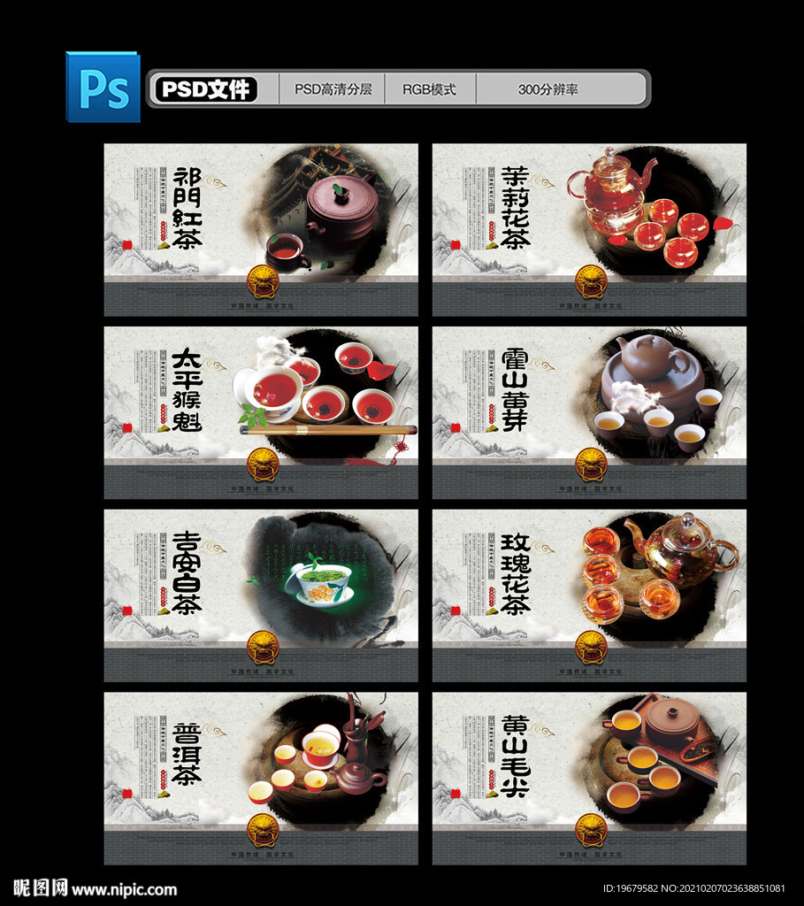 茶文化