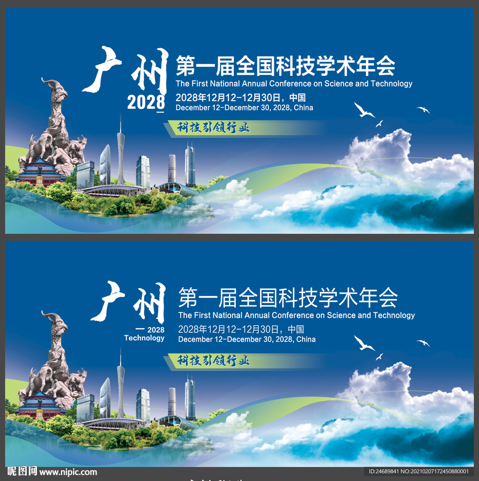 广州