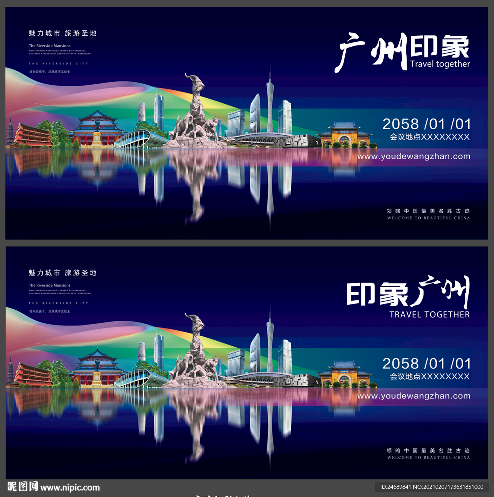 广州