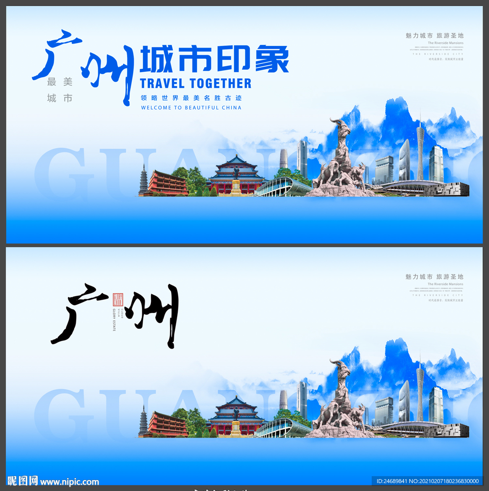 广州