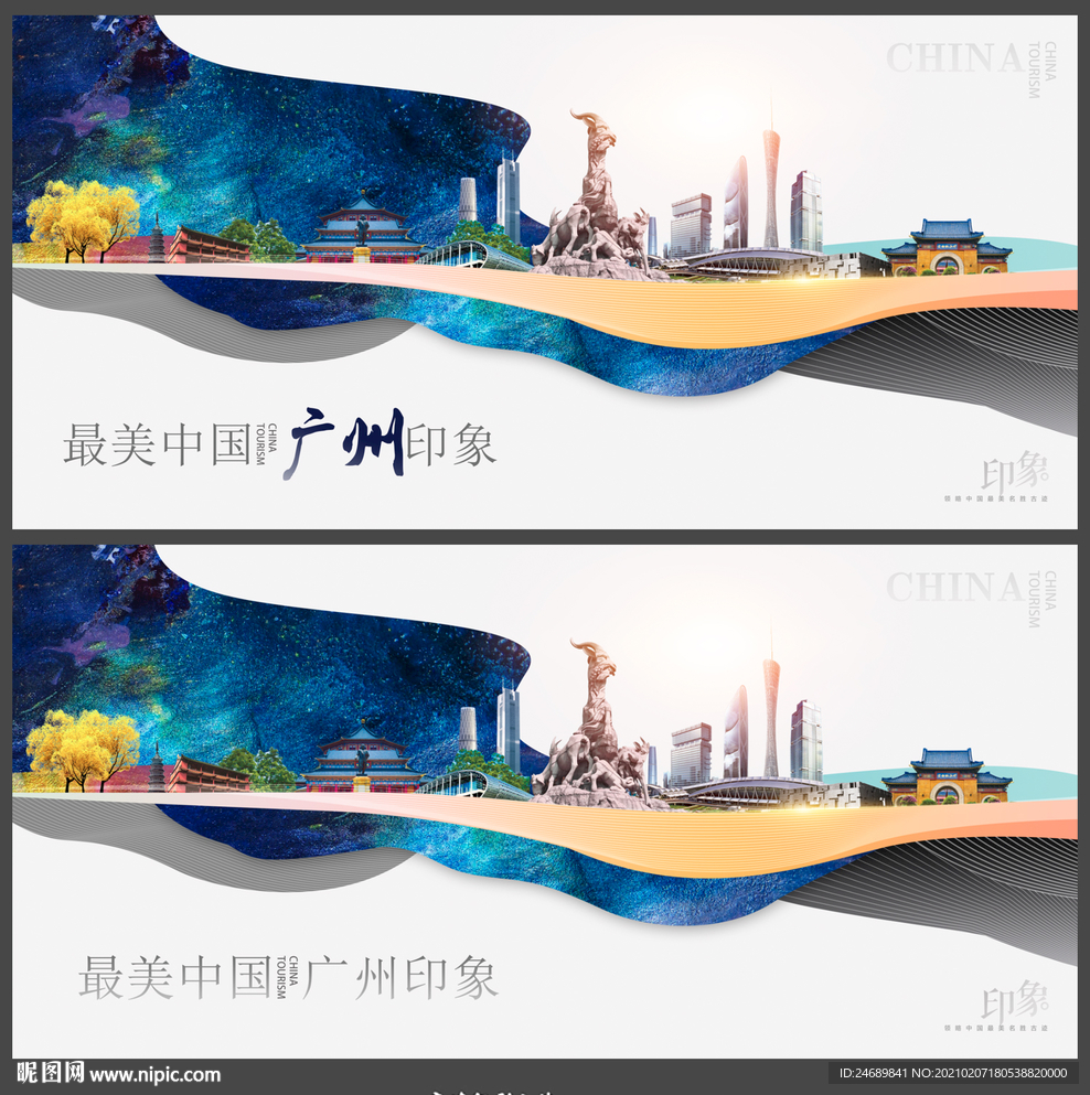 广州