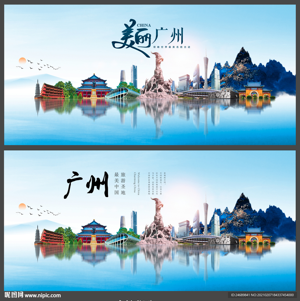 广州