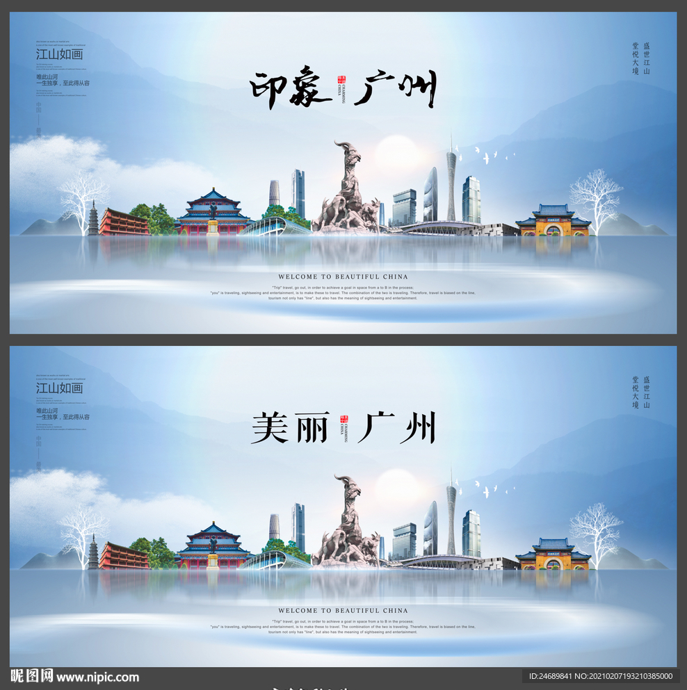 广州
