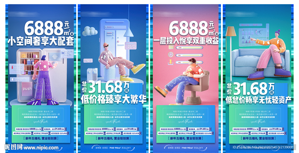 loft公寓系列