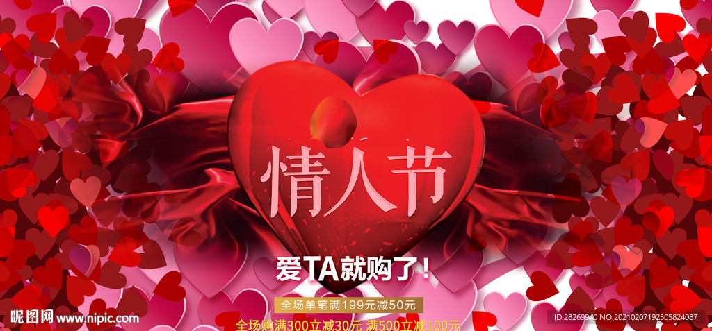 春节情人节