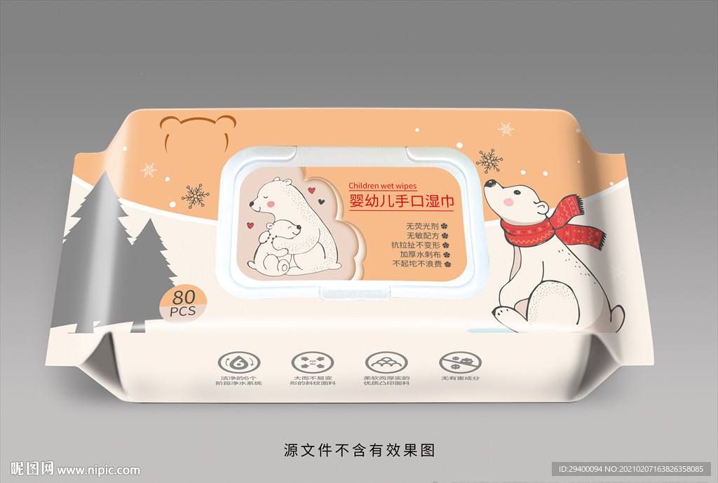卡通熊婴幼儿手口湿巾包装设计