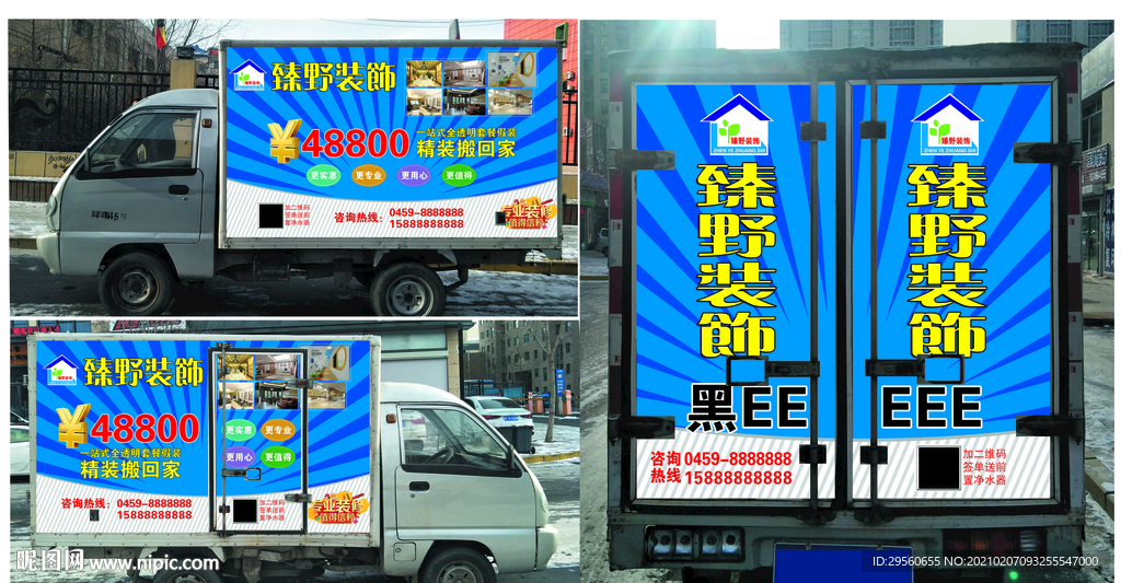 装饰公司