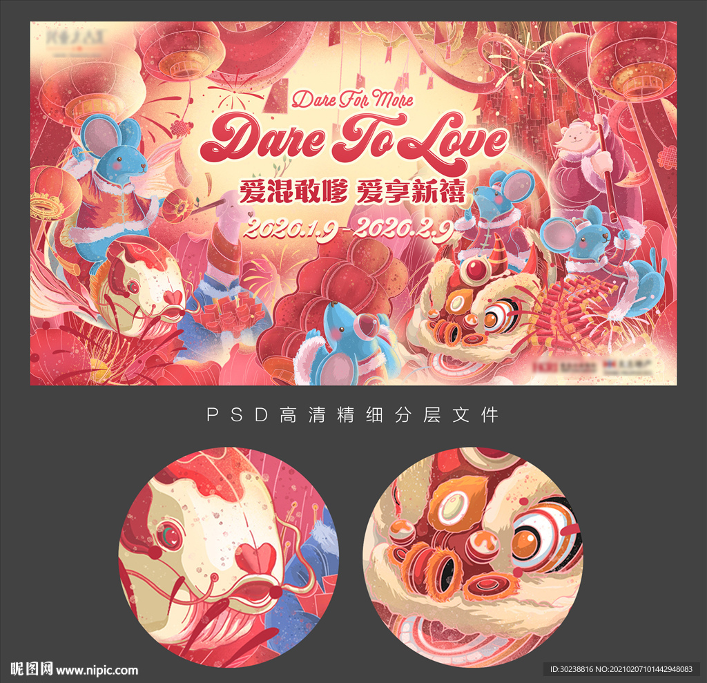 时尚春节背景