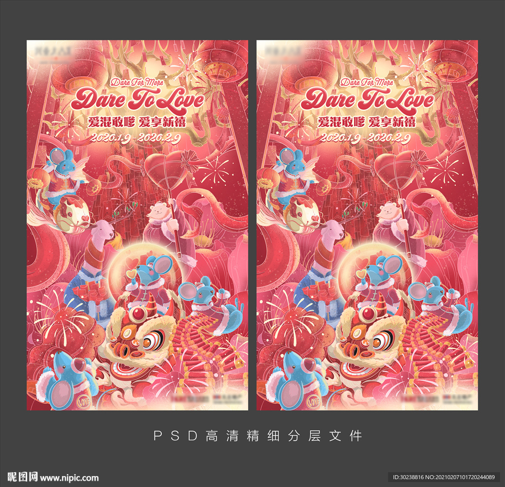 时尚春节背景