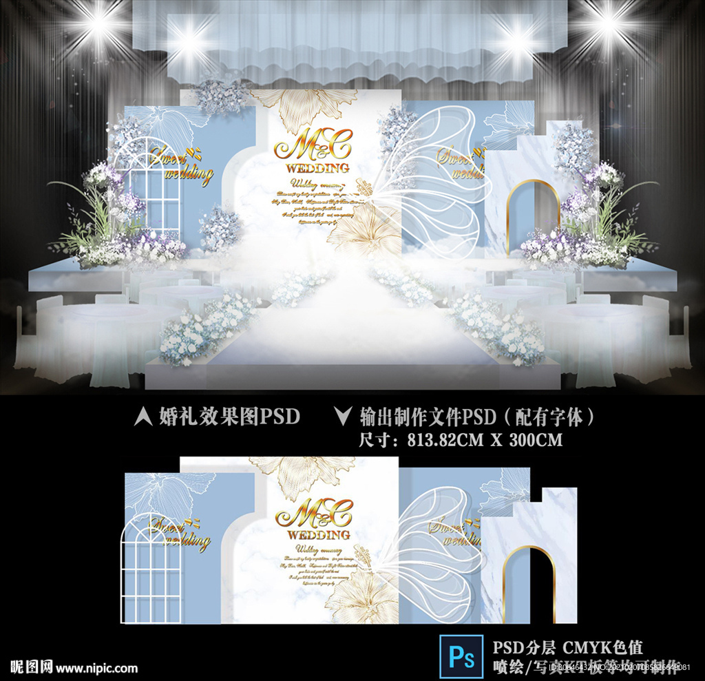 浅灰蓝色婚礼