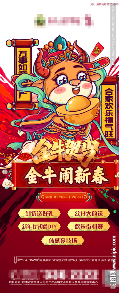 元宵节