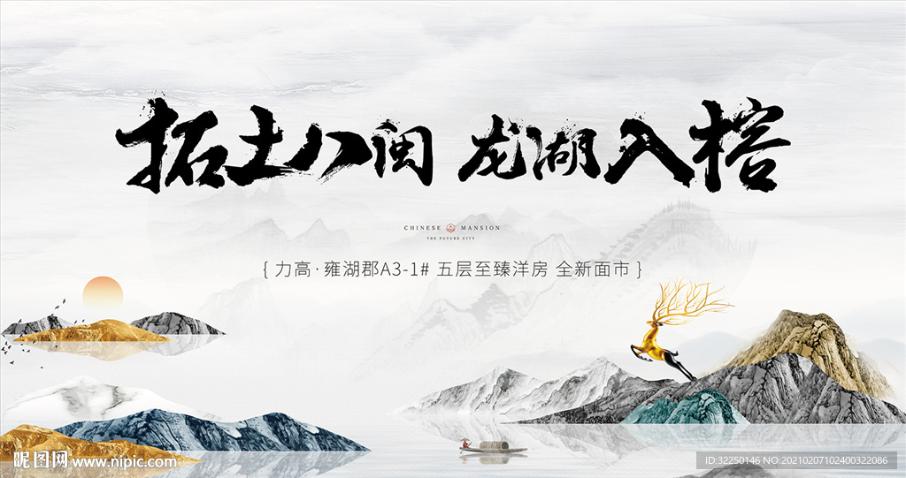 中式背板
