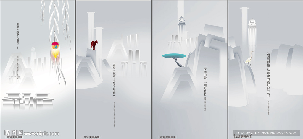 中式海报