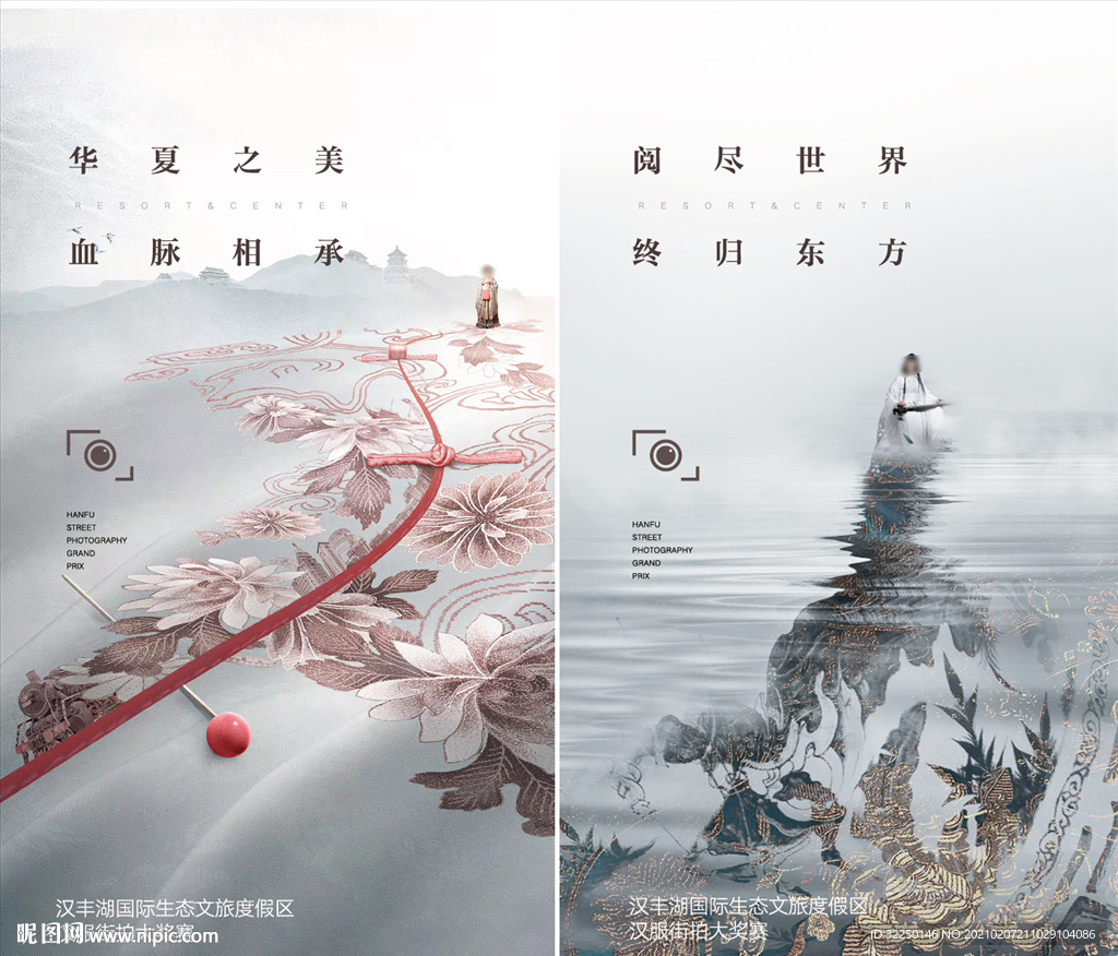 中式海报