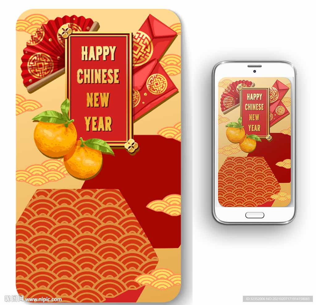 新年手机壳屏保图片