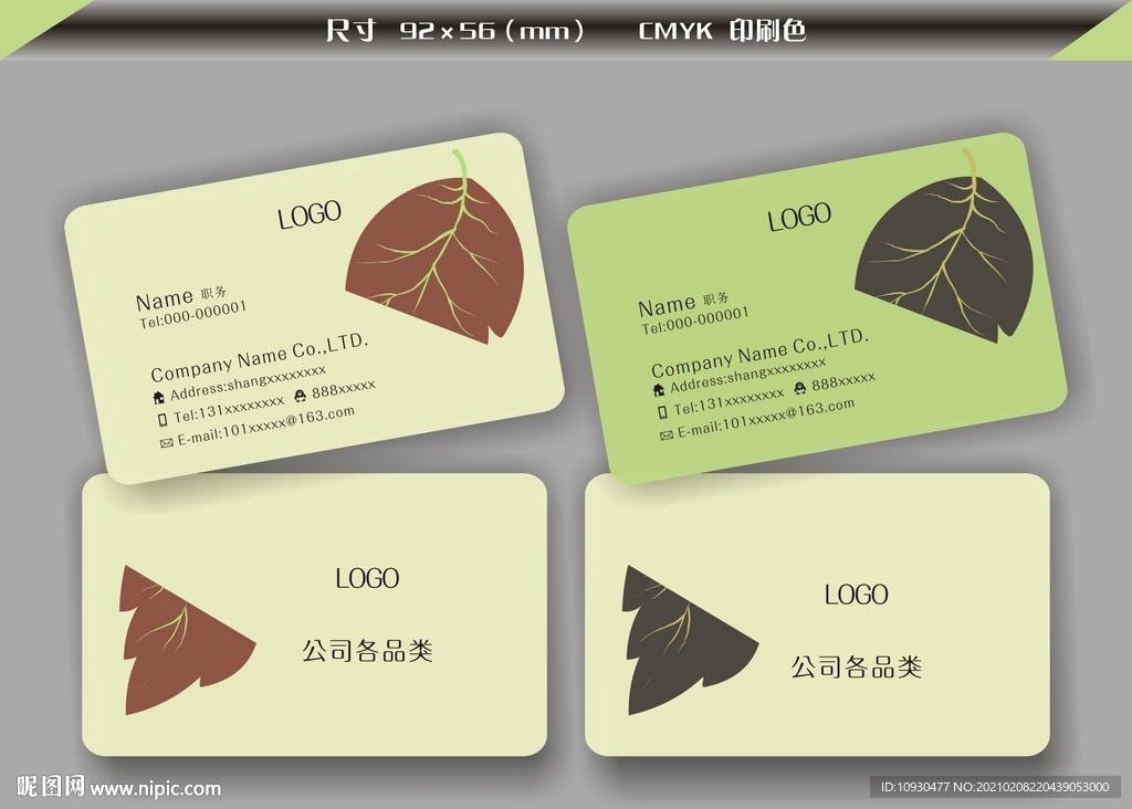 高档艺术名片