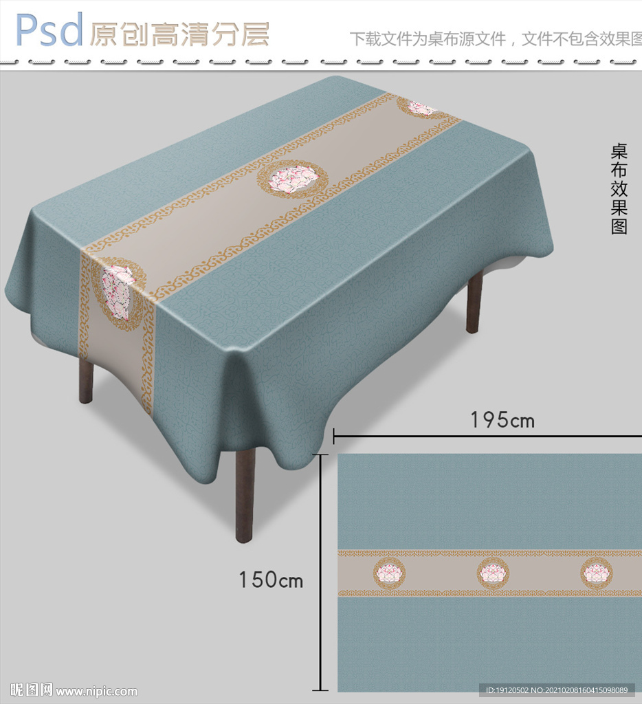 中式桌布
