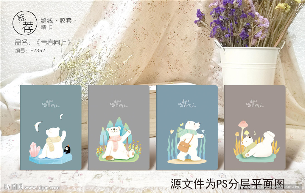 青春向上