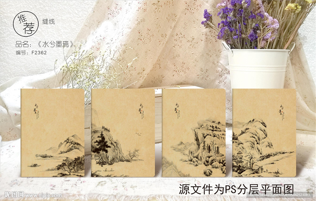 水兮墨焉