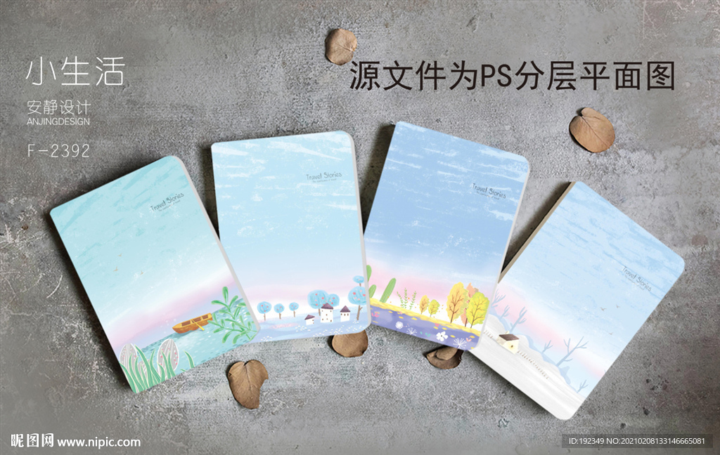 小生活