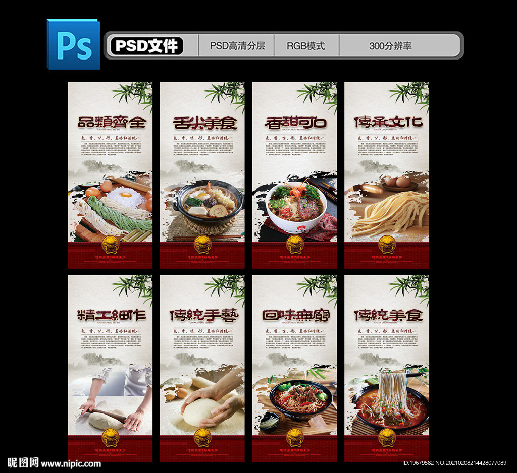 面条