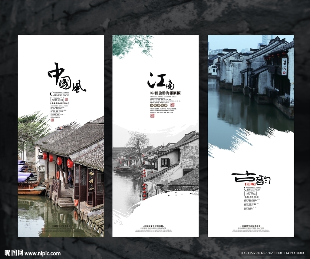中国风展板
