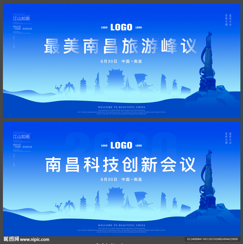 南昌