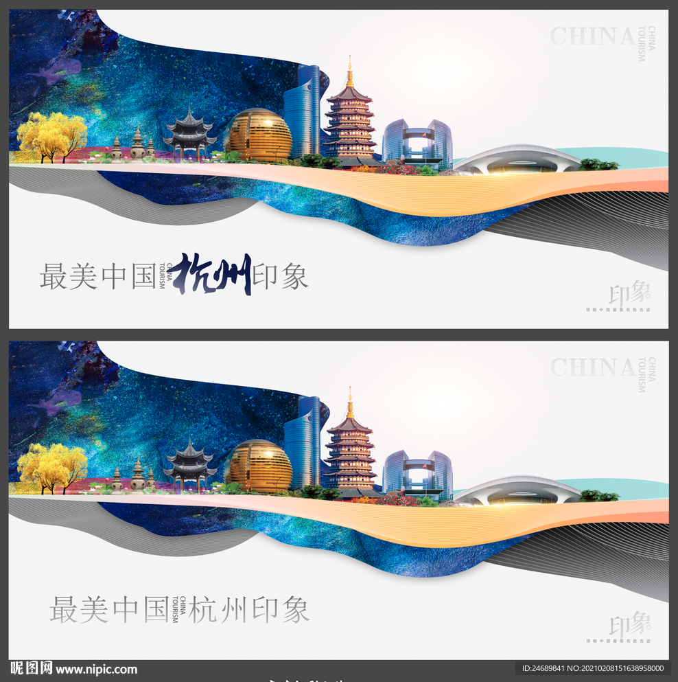 杭州