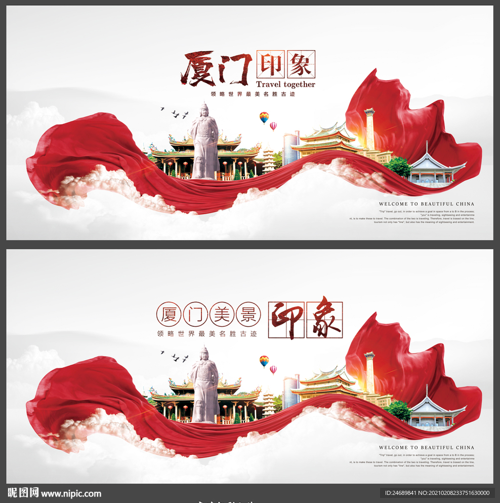 厦门