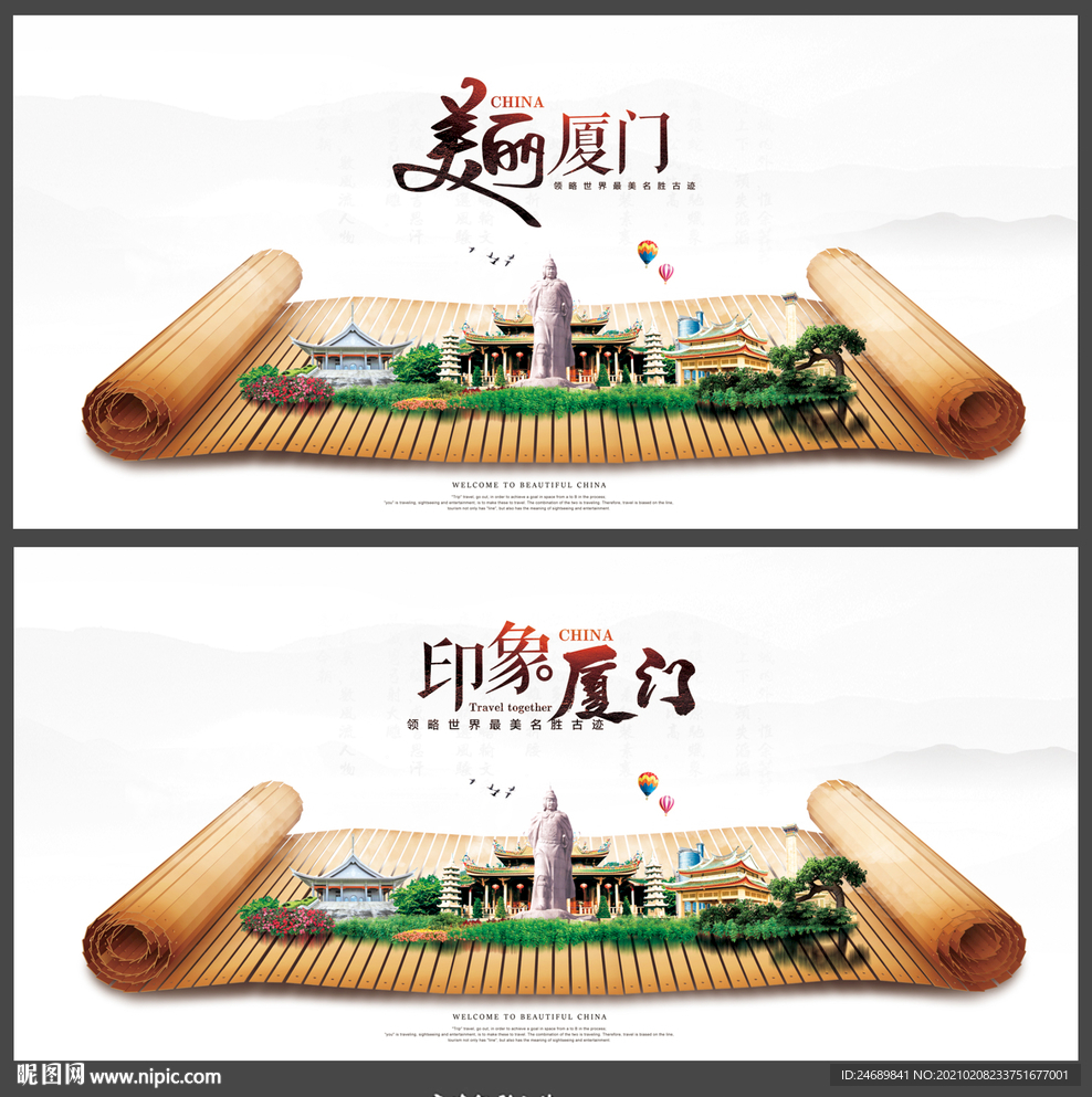 厦门