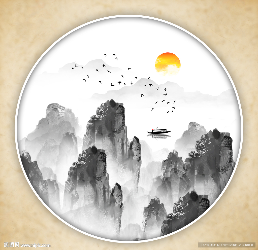 水墨