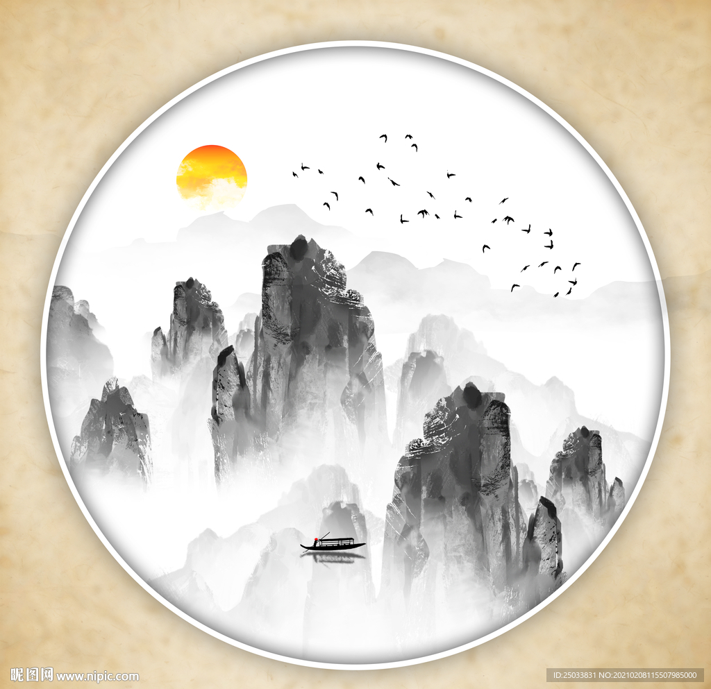 水墨