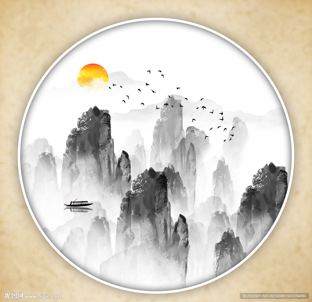 水墨
