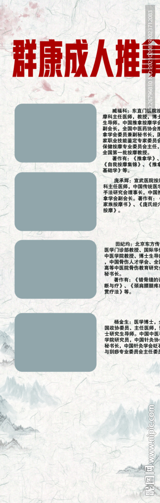 传统展架背景
