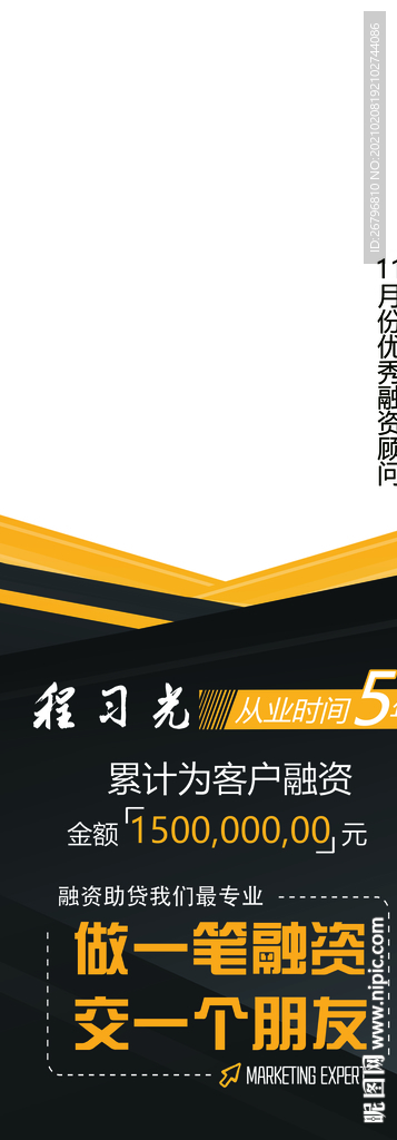 个人介绍展架