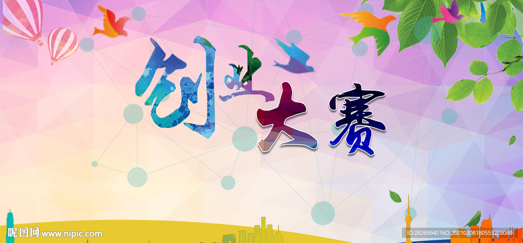 创业