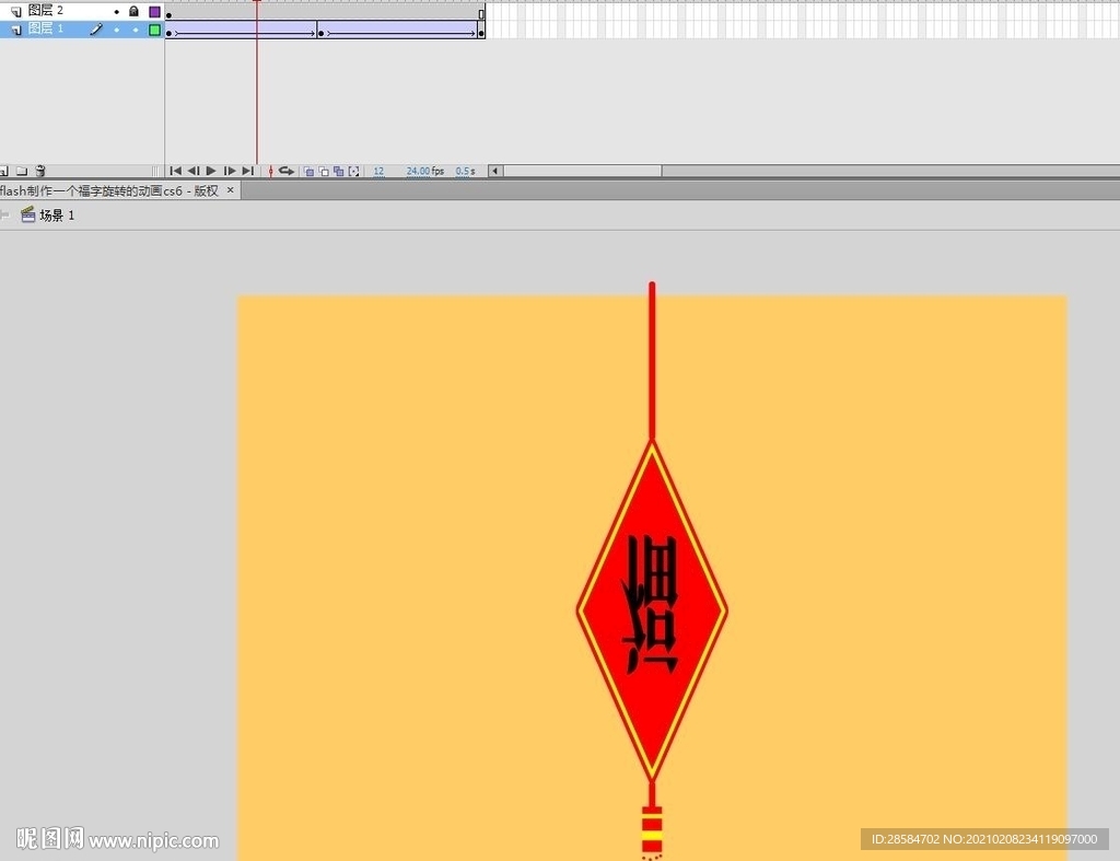flash制作一个福字旋转的动