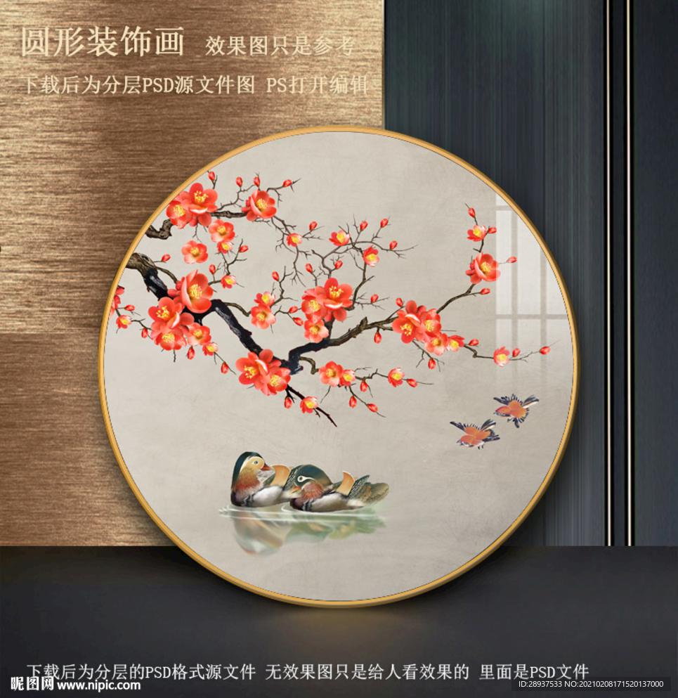鸳鸯戏水梅花圆形装饰画