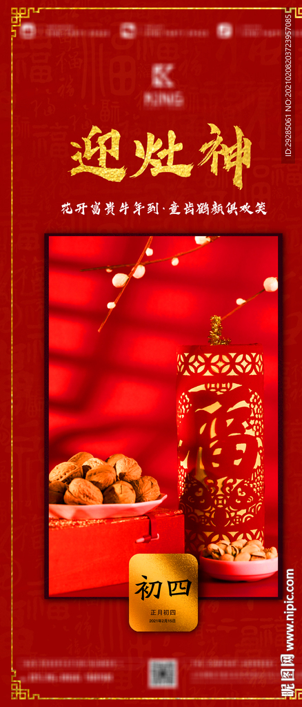 酒吧新年海报
